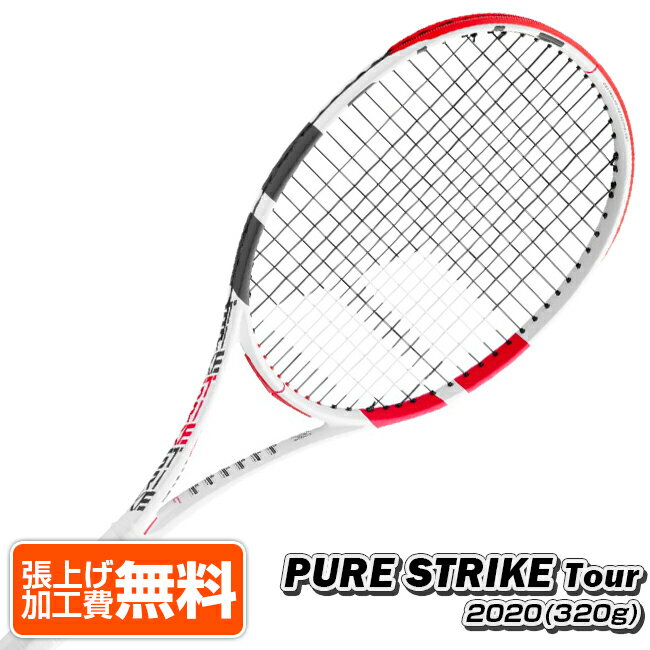 在庫処分特価】バボラ(Babolat) 2020 ピュアストライク ツアー (320g) Pure Strike Tour 海外正規品 硬式テニスラケ…