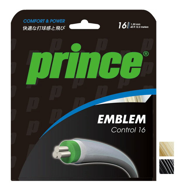 「単張パッケージ品」プリンス(Prince) EMBLEM CONTROL エンブレムコントロール (1.25／1.30) 硬式テニス マルチフィラメントガット 7JJ012／7JJ013(22y11m)
