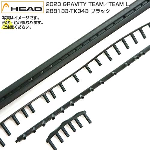 SPEC カラーブラック(TK341) 対応ラケットHEAD GRAVITY TEAM／GRAVITY TEAM L TENNIS RACQUET 2023 名称HEAD GRAVITY TEAM ／GRAVITY TEAM L 2023 Grommet 原産国- 仕様※ こちらはグロメットは1本分となります。 ※ 商品画像はイメージです。実際の商品とは形状・カラー等が異なる場合がございますのでご注意ください。 ※ 当店ではグロメットの交換サービスは行っておりません。 注意【メール便ご利用の注意】 メール便での発送は厚さ大きさの規定がございますため、厚みのあるパッケージは中身を出し、帽子などの立体的な商品は平らに成型しての発送となります。 また、代金引換・日時指定できません。予めご了承ください。 型崩れ・パッケージなどを気になされる場合は[宅配便]をご選択ください。