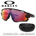 在庫処分特価】オークリー(Oakley) スポーツサングラス JAW BREAKER (ジョーブレーカー) 海外正規品 OO9290-2031 Matte Black／Prism Road(19y9m)[次回使えるクーポンプレゼント]