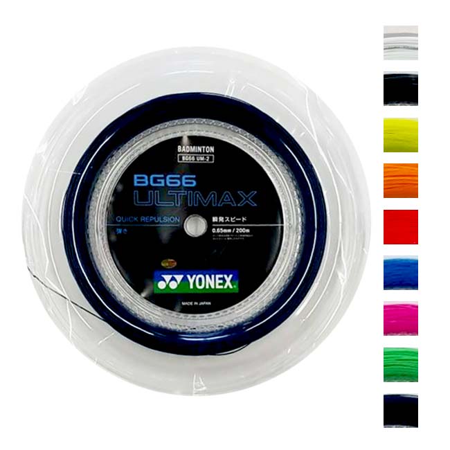 「バドミントン」ヨネックス(YONEX) BG66アルティマックス 0.65mm 200mロール バドミントンガット 国内正規品 BG66UM-2(23y5m)[次回使えるクーポンプレゼント]