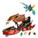 レゴ(LEGO) Ninjago ニンジャゴ 空中戦艦 バウンティ号 QQ 71797(23y8m) 次回使えるクーポンプレゼント