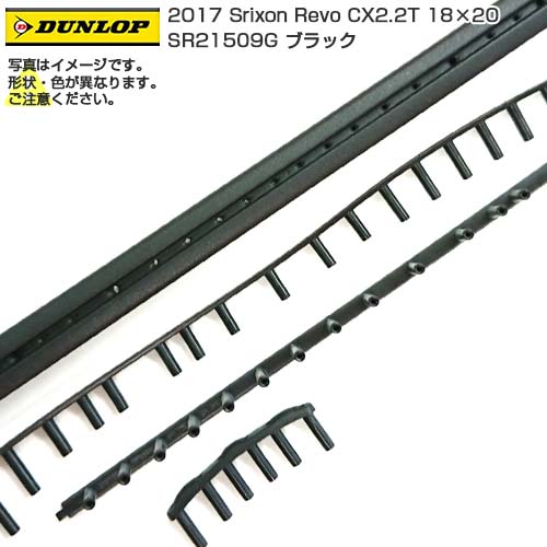 「グロメット」ダンロップ(DUNLOP) 2017 Srixon Revo スリクソン レヴォ SRV CX2.0T 18×20 SR21509G-ブラック(22y12m)[次回使えるクーポンプレゼント]