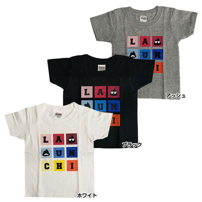 ＼4日〜12日8％OFFクーポン／在庫処分特価】【全3色】La Unchi(ラウンチ) キッズ・...