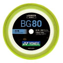 「バドミントン」ヨネックス(YONEX) BG80 0.68mm 200mロール バドミントンガット BG80-2-004 イエロー(23y4m)[次回使えるクーポンプレゼント]