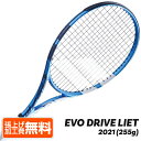 在庫処分特価】バボラ(Babolat) 2021 EVO DRIVE LITE エボドライブ ライト (255g) 海外正規品 硬式ラケット 101432／102432-136 ブルー(20y12m)