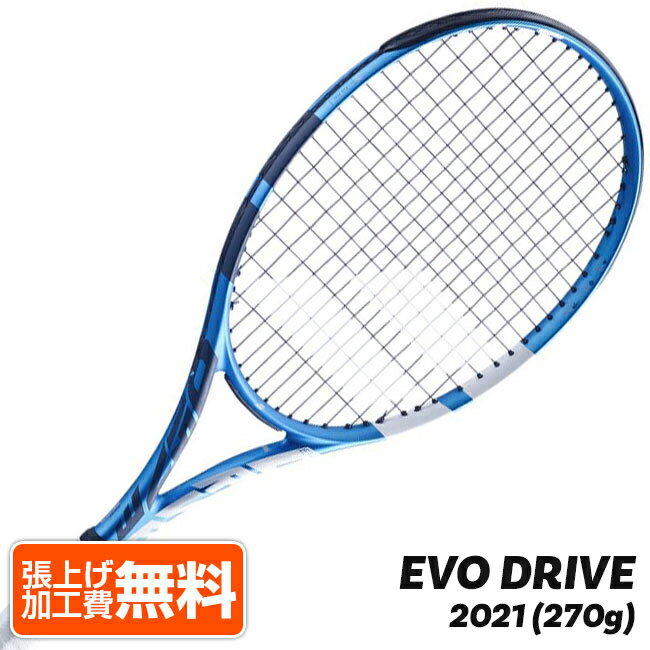 在庫処分特価】バボラ(Babolat) 2021 EVO DRIVE エボドライブ (270g) 海外正規品 硬式ラケット 101431／102431-136 ブルー(20y12m)[AC][次回使えるクーポンプレゼント]