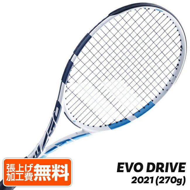 在庫処分特価】バボラ(Babolat) 2021 EVO DRIVE W エボドライブ W (270g) 海外正規品 硬式ラケット 101453-153 ホワイト×ブルー(20y12m) AC 次回使えるクーポンプレゼント