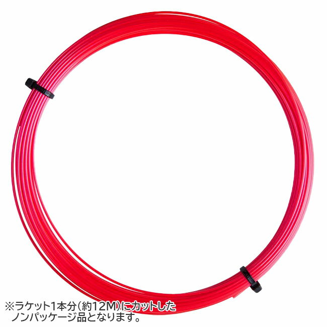 ガット 「お試し12Mカット品」ルキシロン(Luxilon) ELEMENT IR SOFT エレメント ソフト IR 127(1.27mm) 硬式テニス ポリエステルガット (23y11m)[次回使えるクーポンプレゼント]