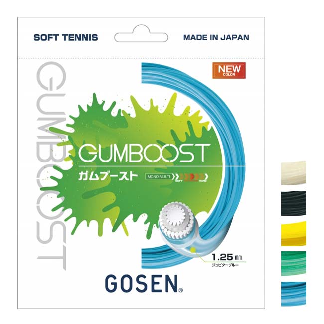 [反発性×ソフトな打球感]ゴーセン(Gosen) 2020 GUMBOOST ガムブースト 1.25mm ソフトテニスガット SSGB11(20y10m)[次回使えるクーポン..