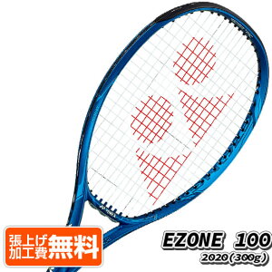 ヨネックス(YONEX) 2020 イーゾーン100 Eゾーン100 (300g) EZONE 海外正規品 硬式テニスラケット 06EZ100YX-566ディープブルー(20y2m)[NC][次回使えるクーポンプレゼント]