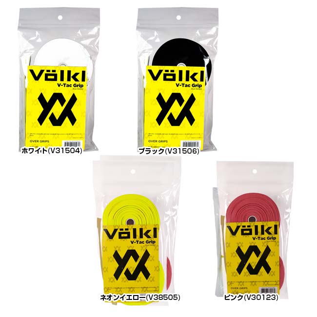 ＼7日20時〜12日最大1500円クーポン／【カンタン！綺麗に巻ける！】【30本分】フォルクル(Volkl) V-TAC GRIP Vタック オーバーグリップテープ V31504／V31506／V38505／V30123 (20y8m)[次回使えるクーポンプレゼント] 2