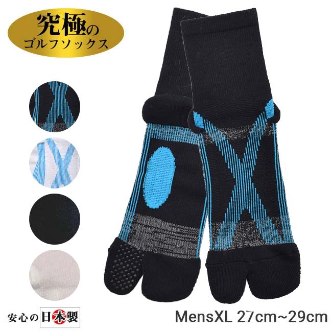 SPEC サイズ27-29cm カラー黒xアクア、白xアクア、黒×黒、白×白 素材綿・アクリル・ポリエステル・ナイロン・ポリウレタン 製造国日本製 特徴足袋タイプの着圧テーピングソックス 注意【メール便ご利用の注意】 メール便での発送は厚さ大きさの規定がございますため、厚みのあるパッケージは中身を出し、帽子などの立体的な商品は平らに成型しての発送となります。 また、代金引換・日時指定できません。予めご了承ください。 型崩れ・パッケージなどを気になされる場合は[宅配便]をご選択ください。