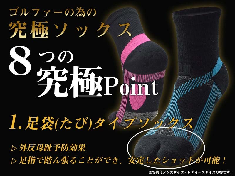 ＼22日〜26日まで8％OFFクーポン！／究極のゴルフソックス(ショート丈) レディース 22-25cm 着圧サポート靴下 立体機能ソックス 足袋 252039994(18y11m)[次回使えるクーポンプレゼント]