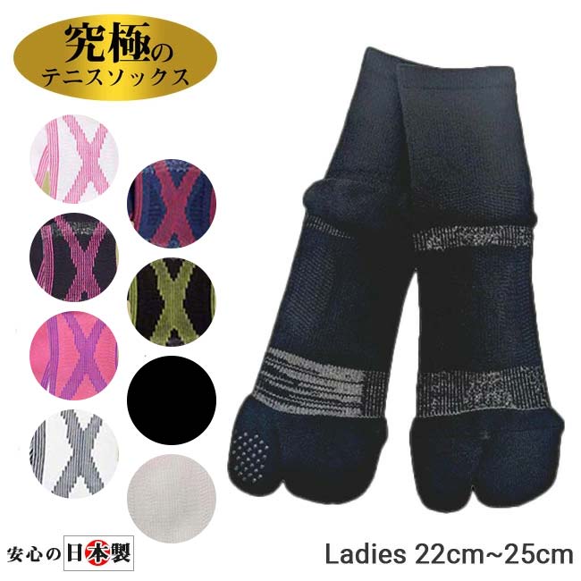 ＼8% OFF Coupon from the 4th to the 12th／Ultimate Tennis Socks (Short Length) Women's 22-25cm Compression Support Socks 3D Functional Socks Tabi 252039998 (18y11m) [Receive a coupon for your next purchase]