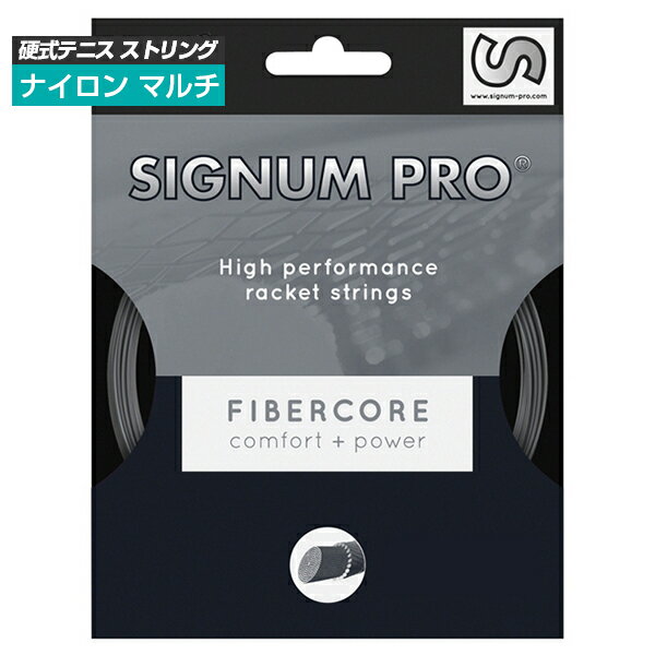 【単張パッケージ品】シグナムプロ(SignumPro) ファイバーコア FIBERCORE(1.30mm) 硬式テニス ナイロンマルチフィラメントガット[次回使えるクーポンプレゼント]
