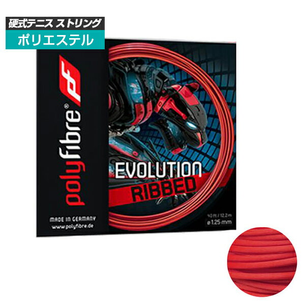 Rakuten - ＼29日から1日まで8%OFFクーポン／【単張パッケージ品】ポリファイバー(Polyfibre) エボリューション リブド EVOLUTION RIBBED(1.25mm) 硬式テニス ポリエステルガット[次回使えるクーポンプレゼント]