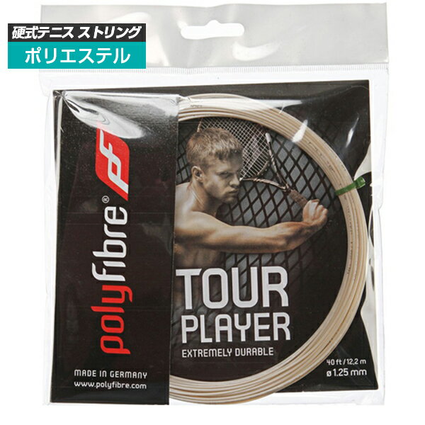 Other - 【単張パッケージ品】ポリファイバー(Polyfibre) ツアー プレイヤー Tour Player(1.25mm) 硬式テニス ポリエステルガット[次回使えるクーポンプレゼント]