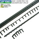 【グロメット】ヨネックス(YONEX) 2021 VCORE PRO 104 ブイコア プロ 104 GS-03VP4-007 ブラック(23y3m)[次回使え...