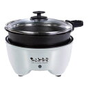 【焼肉や鍋をちょこっと楽しみたい時に】HAC(ハック) ちょこっと家電 おひとり様 グリル鍋 煮る&焼くの2WAY仕様 HAC2966A-ホワイト(23y6m)...