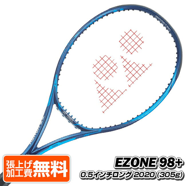 [0.5インチロング]ヨネックス(YONEX) 2020 イーゾーン98プラス EZONE 98+(305g) 海外正規品 硬式テニスラケット 06EZ98PYX-566 ディープブルー(20y6m)[次回使えるクーポンプレゼント]