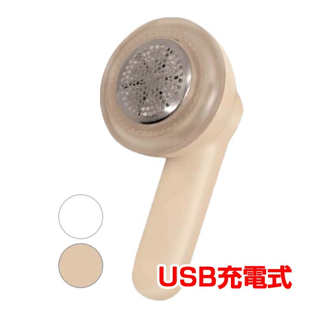 【ブラックフライデー2BUY 8%OFF】【コードレスで衣類を素早くキレイに】ハック(HAC) USB充電式 毛玉取り器 電動毛玉取りクリーナー 安全装置付き ...