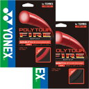 「単張パッケージ品」ヨネックス(YONEX) ポリツアー ファイア(1.20mm／1.25mm／1.30mm) 硬式テニスガット ポリエステルガット 国内正規品 PTGF(18y11m)[次回使えるクーポンプレゼント]