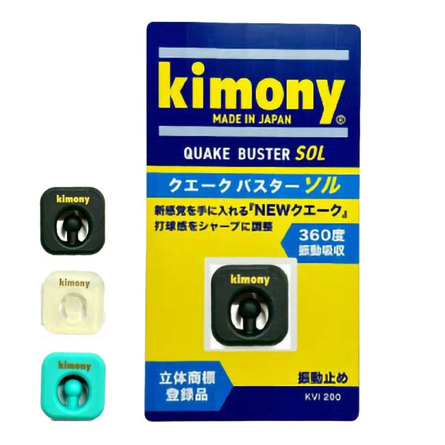 キモニー kimony 2024 QUAKE BUSTER SOL クエークバスター ソル 振動止め 360度振動吸収 KVI200 24y4m [次回使えるクーポンプレゼント]