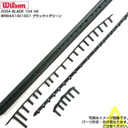 「グロメット」ウィルソン(Wilson) 2024 BLADE ブレード104 V9 B＆G バンパーガード・グロメットセット WR8441401001-ブラック×グリーン(24y4m)[次回使えるクーポンプレゼント]