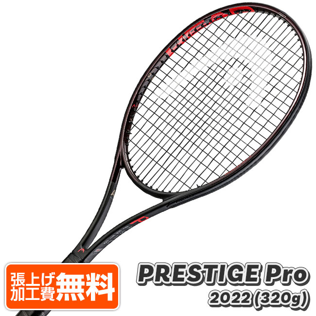 マリン・チリッチ ヘッド HEAD 2021／2022 PRESTIGE PRO プレステージ プロ 320g 海外正規品 硬式テニスラケット 236101-ブラック 21y11m [NC][次回使えるクーポンプレゼント]