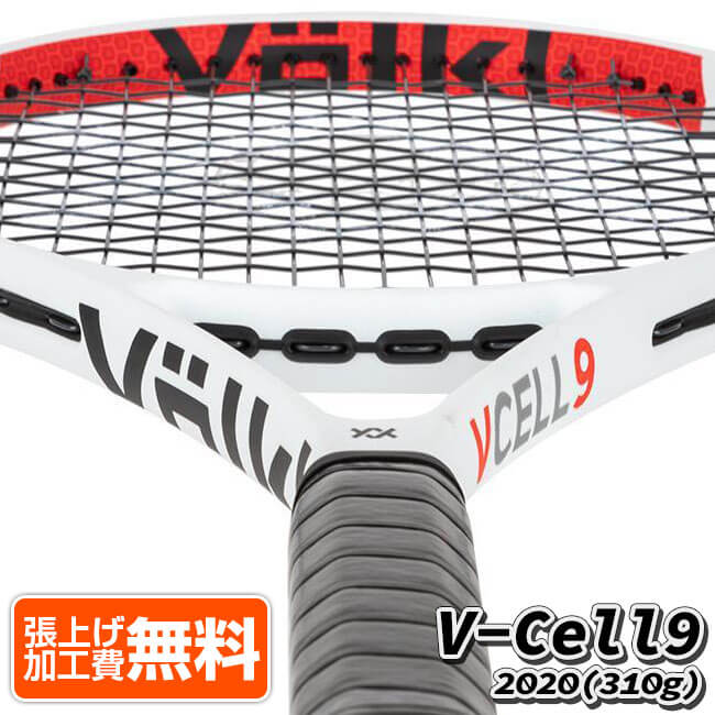 フォルクル(Volkl) 2020 V-Cell9 Vセル9 (310g) 海外正規品 硬式テニスラケット V10909-ホワイト(20y8m) AC 次回使えるクーポンプレゼント