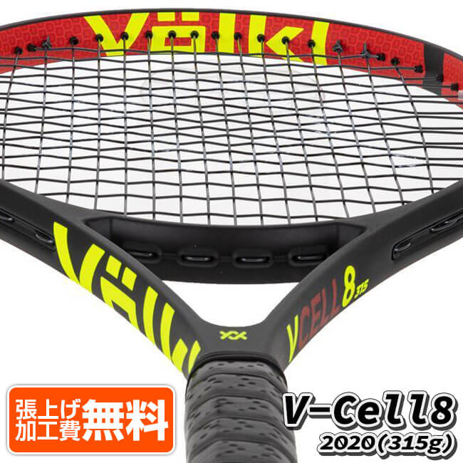 在庫処分特価】フォルクル(Volkl) 2020 V-Cell8 Vセル8 (315g) 海外正規品 硬式テニスラケット V10803-ブラック(20y8m) AC 次回使えるクーポンプレゼント