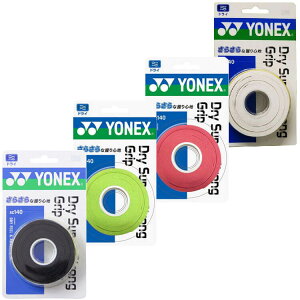 【ドライ 3本入】ヨネックス ドライスーパーストロンググリップ AC140 グリップテープ (Yonex Dry Super Strong Grip)(16y5m)[次回使えるクーポンプレゼント]