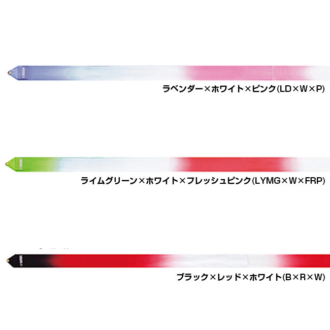＼4日〜12日8％OFFクーポン／ササキ(SASAKI) ハイピッチ グラデーションリボン 長...