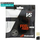 単張パッケージ品 バボラ(Babolat) TOUCH VS タッチ ブイエス (125／130／135) 硬式テニス ナチュラルガット 201031 (20y4m) 次回使えるクーポンプレゼント