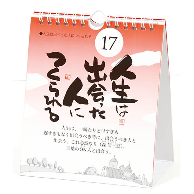 ＼18日〜22日！決算祭4弾8％OFFクーポン／【贈答品・記念品にもぴったり！】【日め...
