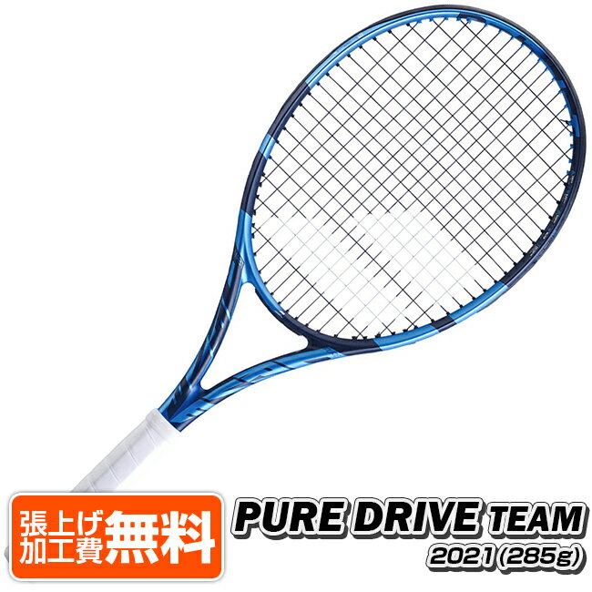 バボラ(Babolat) 2021 PURE DRIVE TEAM ピュアドライブ チーム (285g) 海外正規品 硬式テニスラケット 101441-136 ブルー(21y1m) NC 次回使えるクーポンプレゼント