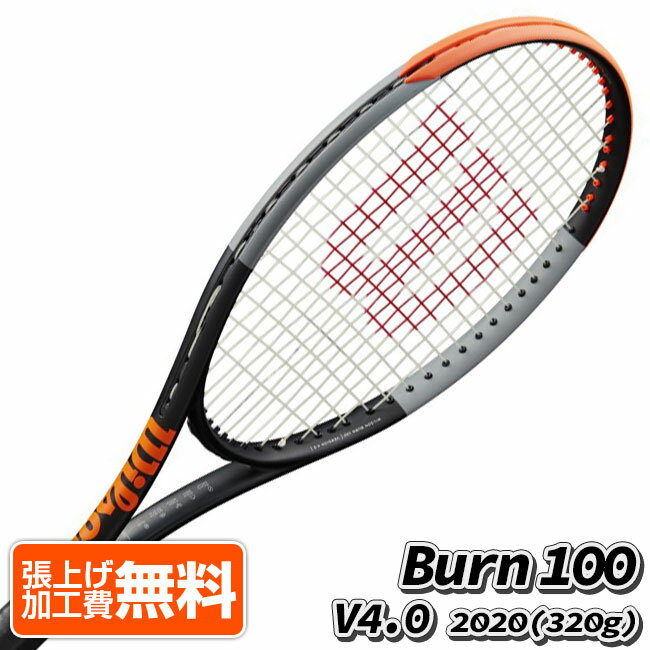 在庫処分特価】ウィルソン(Wilson) 2020 BURN バーン100 V4.0 (300g) 海外正規品 硬式テニス ラケット WR044710U(20y10m) NC 次回使えるクーポンプレゼント