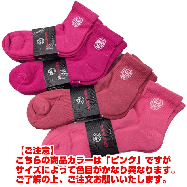＼最大1500円引き限定クーポン！／【同色3足組】BIDI BADU(ビディバドゥ) ユニセッ...