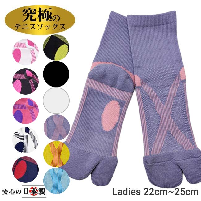 究極のテニスソックス(ショート丈) レディース 22-25cm 着圧サポート靴下 立体機能ソックス 足袋 252039998(18y11m)[次回使えるクーポンプレゼント]