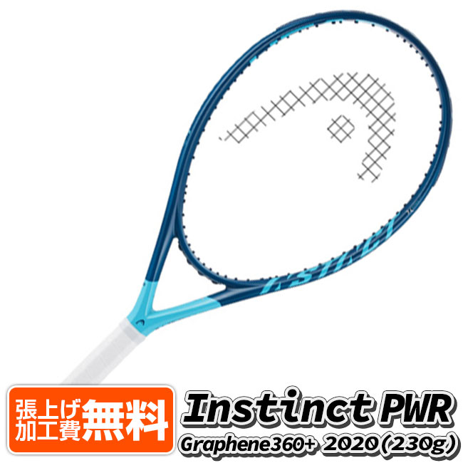 20%OFFクーポン対象！[0.7インチロング]ヘッド(HEAD) グラフィン360+ INSTINCT PWR インスティンクト パワー (230g) 海外正規品 硬式テニスラケット 235740(20y11m)[AC][次回使えるクーポンプレゼント]