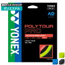 ガット 「単張パッケージ品」ヨネックス(YONEX) ポリツアープロ(1.20mm／1.25mm／1.30mm) 硬式テニス ポリエステルガット 国内正規品 PTGP(19y3m)[次回使えるクーポンプレゼント]