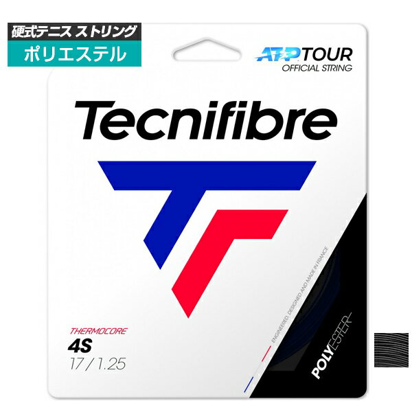 14日〜20日最大1000円クーポン！テクニファイバー(Tecnifibre) ブラックコード4S BlackCode4S(120／125／130)硬式テニスガットポリエステルガットTFG516／TFG517／TFG518