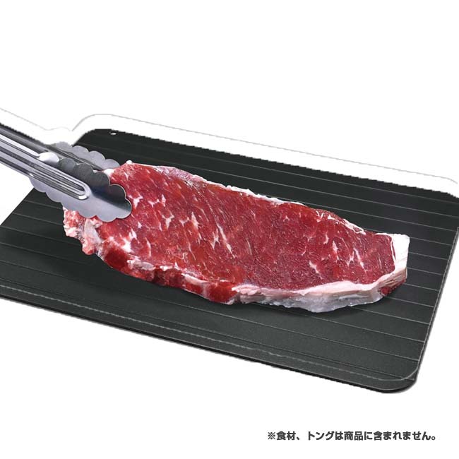 【ブラックフライデー2BUY 8%OFF】在庫処分特価】【冷凍食材を置くだけ!熱伝導の力で素早く溶かす】ハック(HAC) 急速解凍プレート 食材専用 解凍時間大...