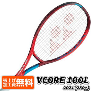 ヨネックス(YONEX) 2021 VCORE 100L ブイコア100エル (280g) 海外正規品 硬式テニスラケット 06VC100L-587 タンゴレッド Vコア (21y1m)[NC][次回使えるクーポンプレゼント]