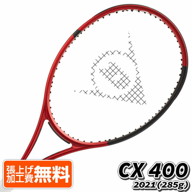 在庫処分特価】ダンロップ(DUNLOP) 2021 CX400 シーエックス400 (285g) 海外正規品 硬式テニスラケット 21DCX400-ブラック×レッド(21y1m)[NC][次回使えるクーポンプレゼント]