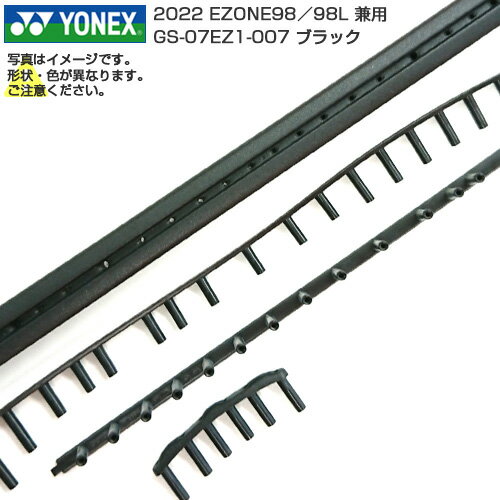 「グロメット」ヨネックス(YONEX) 2022 EZONE98／98L イーゾーン98／98L 兼用 GS-07EZ1-007 ブラック(22y5m)[次回使えるクーポンプレゼント]