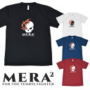 全4色！MERA2(メラメラ) ユニセックス ベーシックロゴ フロントプリント ドライTシャツ MRT001(21y4m)