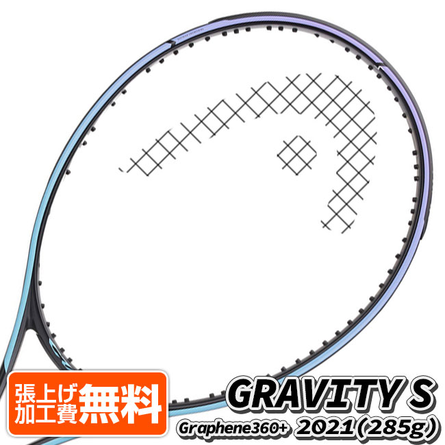 在庫処分特価】ズべレフ推奨 ヘッド(HEAD) 2021 グラフィン360＋ GRAVITY S グラビティ エス(285g) 海外正規品 硬式テニスラケット 233841(21y3m) NC 次回使えるクーポンプレゼント