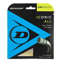 「単張パッケージ品」ダンロップ(DUNLOP) ICONIC ALL アイコニック・オール 硬式テニス マルチフィラメントガット 国内正規品 DST31001-NA ナチュラル(23y12m)